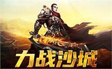 幻想与现实交融，传奇sf等你来战