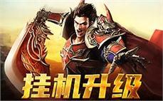 同创传奇梦想，携手伙伴共赴征程